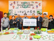 부산광역시경찰청 부산다문화 국제학교 후원물품전달