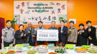 부산광역시경찰청 부산다문화 국제학교 후원물품전달