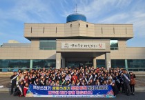 충남해양수산인총연합회, 역량강화 교육 실시