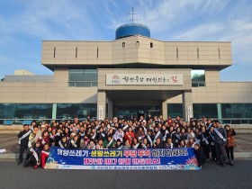 충남해양수산인총연합회, 역량강화 교육 실시