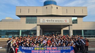 충남해양수산인총연합회, 역량강화 교육 실시