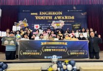 남동청소년센터, 성평등가족부장관상 포함 8개 부문 수상