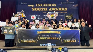 남동청소년센터, 성평등가족부장관상 포함 8개 부문 수상