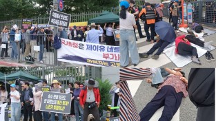 20년을 기다렸다. 제이유회원들, 국세청 앞에서 부가세 10% 환급절규