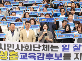 인천 시민사회단체 101개 총집결 도성훈 인천시교육감 지지선언