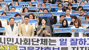 인천 시민사회단체 101개 총집결 도성훈 인천시교육감 지지선언