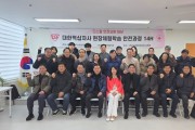 ㈜디스탑안전교육, 대한적십자사 현장체험학습 안전과정 운영