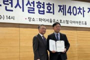 남동청소년센터, 2026년 모범 청소년수련시설 선정