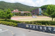 충남도립대, 취업률 73.6%…역대 최고 기록