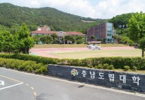 충남도립대, 취업률 73.6%…역대 최고 기록