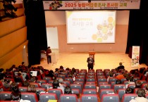 보령시, 2025 농림어업총조사 실시