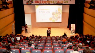 보령시, 2025 농림어업총조사 실시