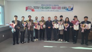 산림자원 관리·조성 유공자 격려