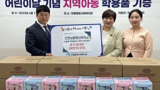 인천남동청년회의소 이승종 역대회장·박주아 부인회장, 만월종합사회복지관에 문구세트 80개 후원,