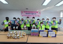 대우여객자동차(주)우수리 봉사단 북구관내 지역아동센타 간식전달