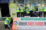 우리버스(주)교통안전 VR 4D드라이빙 시뮬레이터 체험 교육