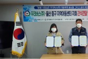 “우리버스(주) 울산중구지역아동센터지회 간식지원 MOU 업무 협약식”