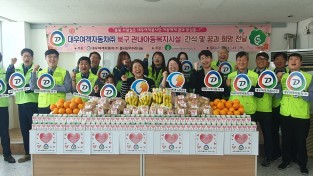 대우여객자동차(주) 어린이날 맞이 북구지역아동센터 통큰 간식 후원