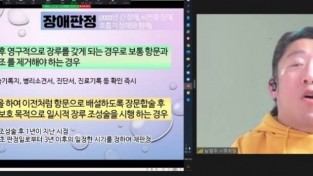 한국장애인식개선교육강사협회 장애인을 위한 정책이나 제도를 이끌어 내기 위해 매주 일요일 저녁 줌라이브 학습회 실시