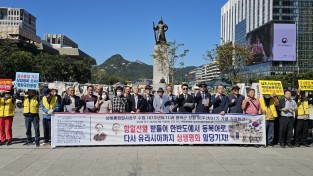 시민사회, “유라시아 상생평화가 항일선열 염원!”