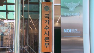 해외 플랫폼 뒤에 숨어도 ‘글로벌 공조망’에 덜미, 아동성착취물 유포·시청자 검거