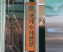 해외 플랫폼 뒤에 숨어도 ‘글로벌 공조망’에 덜미, 아동성착취물 유포·시청자 검거