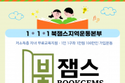 읽지 않은 세대, 소통의 단절을 넘어 문해력의 새 지평을 열다