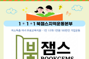 읽지 않은 세대, 소통의 단절을 넘어 문해력의 새 지평을 열다