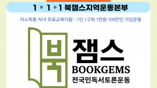 읽지 않은 세대, 소통의 단절을 넘어 문해력의 새 지평을 열다