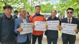 ELS 피해자들과 시민단체들, “금융사기 180인 엄벌하라!”