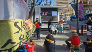 용인원삼반도체 주민생계조합, "공증 내용 이행하라.!! SK 본사 앞 규탄 집회 열어