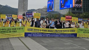 시민사회 일각, “관세 등 대미협상에 국가존망 달려있다!”