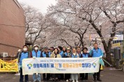 “벚꽃 아래서 정책을 줍다”