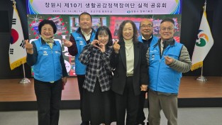 “함께여서 가능했다”