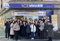 따뜻한 밥상이 마을을 잇다