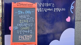 진해 자은동 ‘냠냠스토리’, 구정 맞아 어르신께 ‘따뜻한 한 끼, 떡국’ 나눔