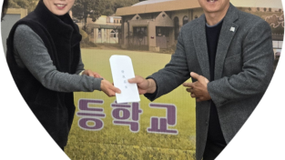 가례초 44회 졸업생, 모교에 발전기금 전달