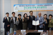 세한대학교–가천대학교 심혈관연구소, 탄소중립·국민건강 증진 위한 협력 본격화