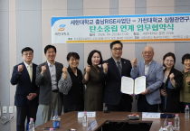 세한대학교–가천대학교 심혈관연구소, 탄소중립·국민건강 증진 위한 협력 본격화