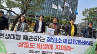 “상중도 선사유적 위협하는 정원소재센터 건립, 역사·자연 파괴 중단하라”