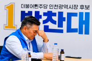 인사모, 박찬대 인천시장 후보 지지 선언… “인천의 새로운 도약 이끌 적임자”