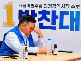 인사모, 박찬대 인천시장 후보 지지 선언… “인천의 새로운 도약 이끌 적임자”