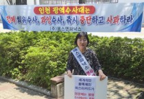 에스엔파낙스 "과잉수사·표적수사로 기업 존폐 위기"… 인천경찰청 광수대 수사 논란 확산