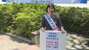 에스엔파낙스 "과잉수사·표적수사로 기업 존폐 위기"… 인천경찰청 광수대 수사 논란 확산
