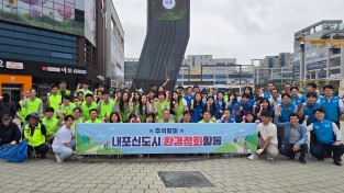 충남신보, 추석맞이 내포신도시 환경정화 활동 실시