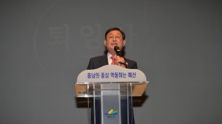 황선봉 예산군수, 50년 공직생활 마무리 “군민과 가족 품으로 ”