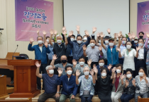 논산시, 주민과 함께 하는 강경고을 도시재생