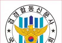 검경합동신문사 시민경찰기자단 2탄  바이크 절도현장 접수하다.