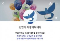촘촘한 안전망으로 복지사각지대 없는 ‘행복한 천안’