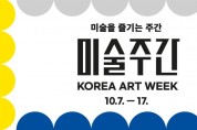 미술품거래와감정,쉽게알고즐겨보아요